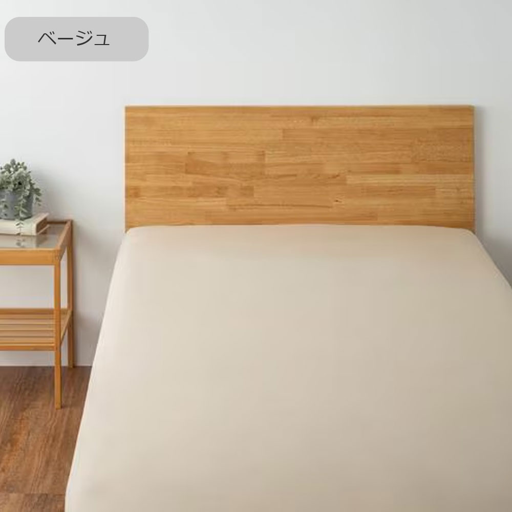 ボックスシーツ「モダンスタイル」全4色 全3サイズ