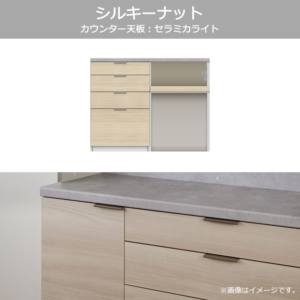 Pamouna（パモウナ）カウンター「RU-S1202R・1202R」幅120cm 高さ93.8cm 奥行2サイズ（44.5cm・50cm）全4色