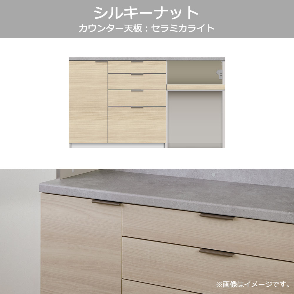 Pamouna（パモウナ）カウンター「RU-S1602R・1602R」幅160cm 高さ93.8cm 奥行2サイズ（44.5cm・50cm）全4色