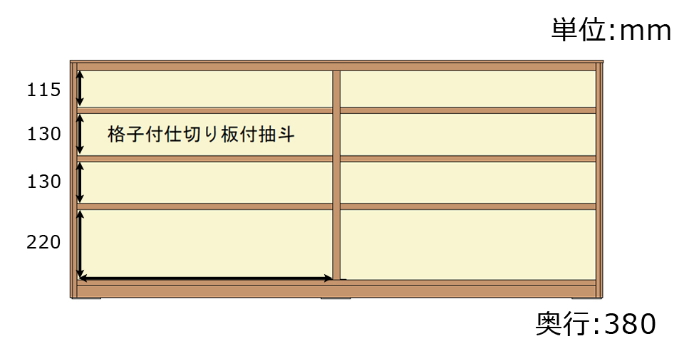  内寸サイズ