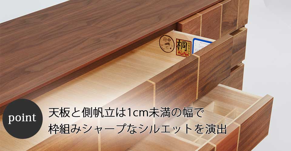 細部にまでこだわった職人技術