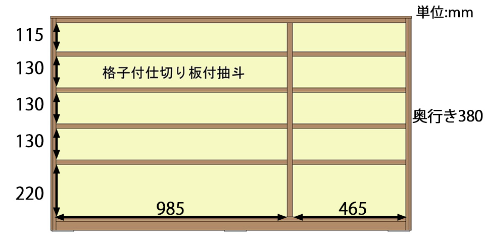 引き出し内寸サイズ