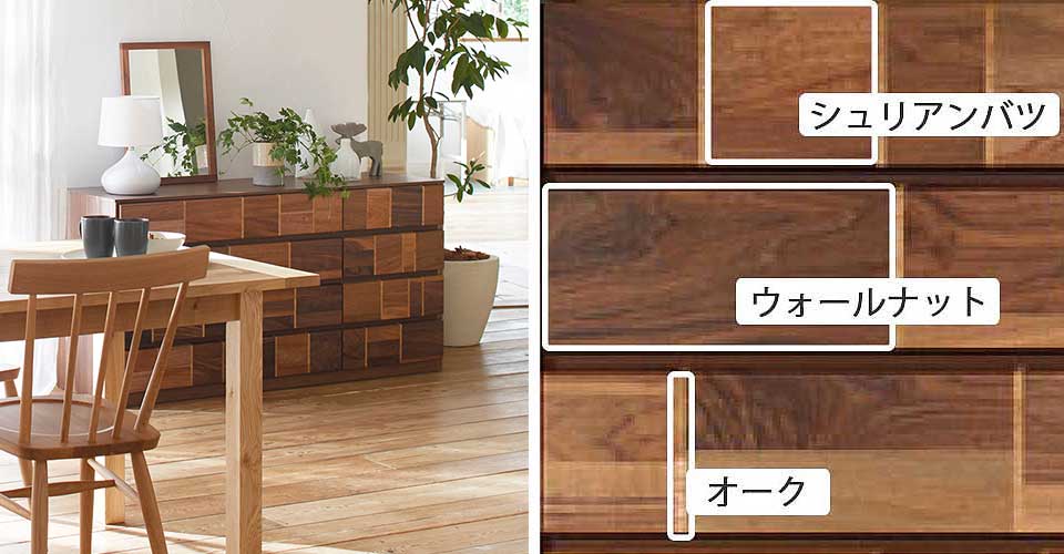 無垢材を組み合わせた前板
