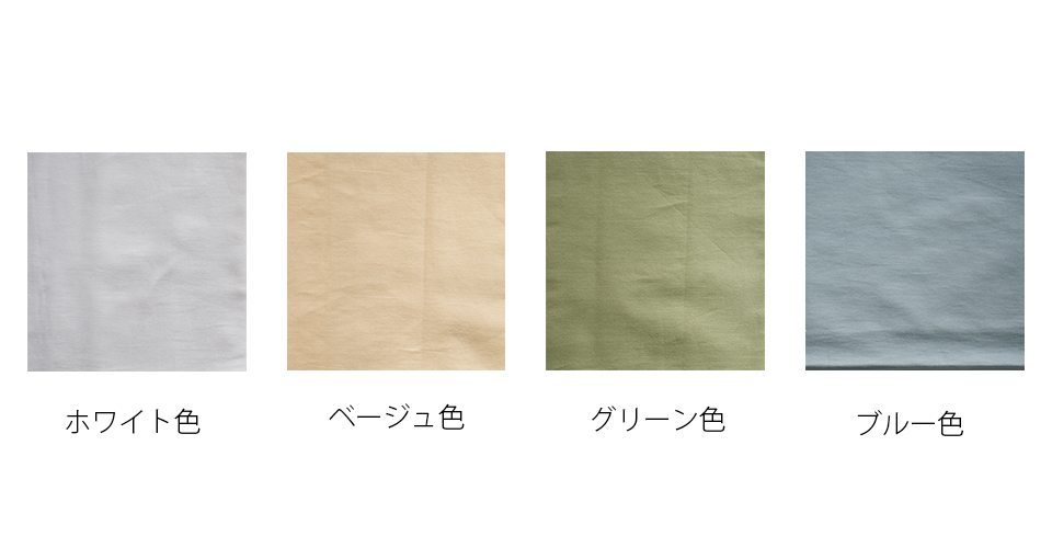 コーディネートしやすいカラーバリエーション