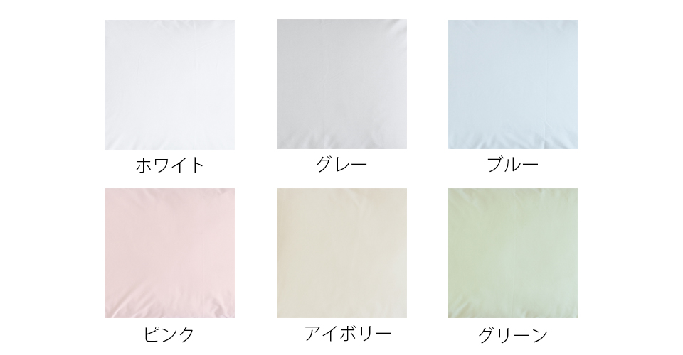 充実のカラーバリエーション