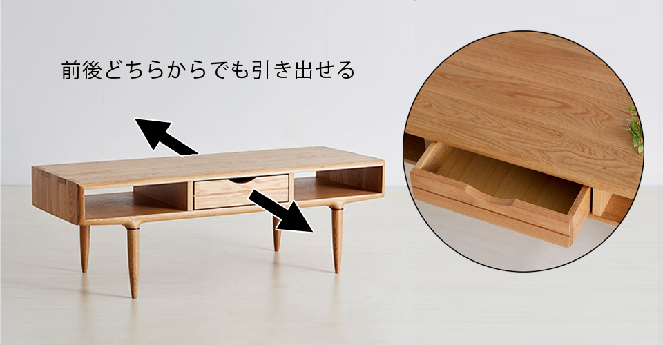 引出し収納付き