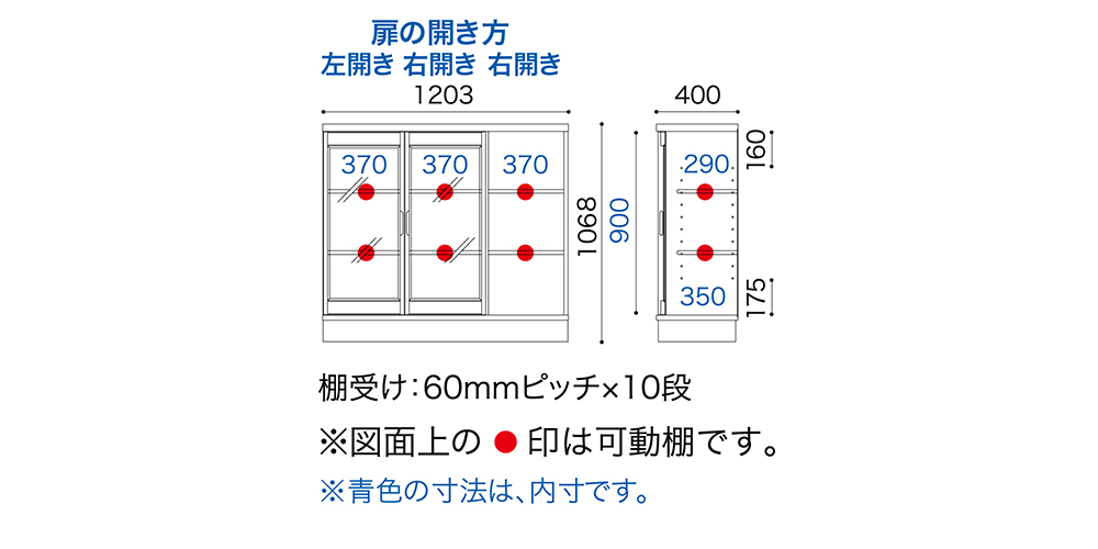 書棚「BB-120L」サイズ表