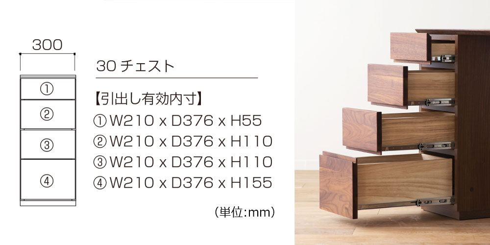 デスク周りの収納に便利な4段引出し