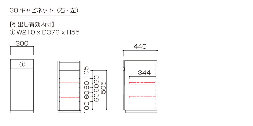 引出しと扉収納がついた30キャビネット