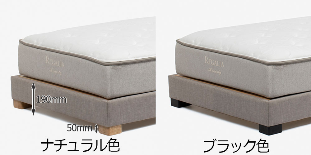 脚部ナチュラル色とブラック色