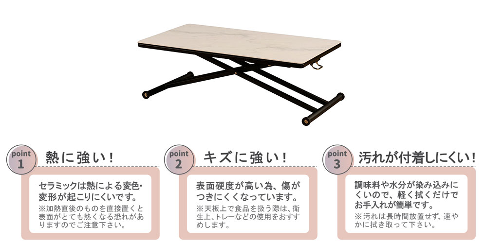 昇降式テーブル