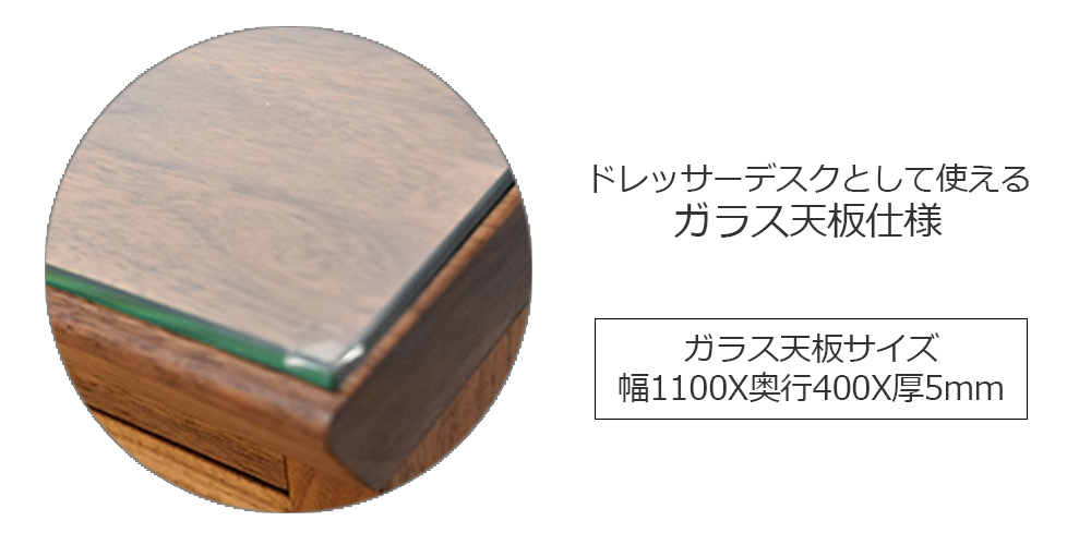 ガラス天板仕様