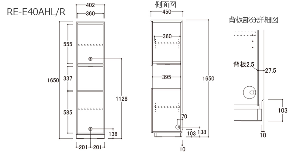 RE-E40UHLRの寸法図