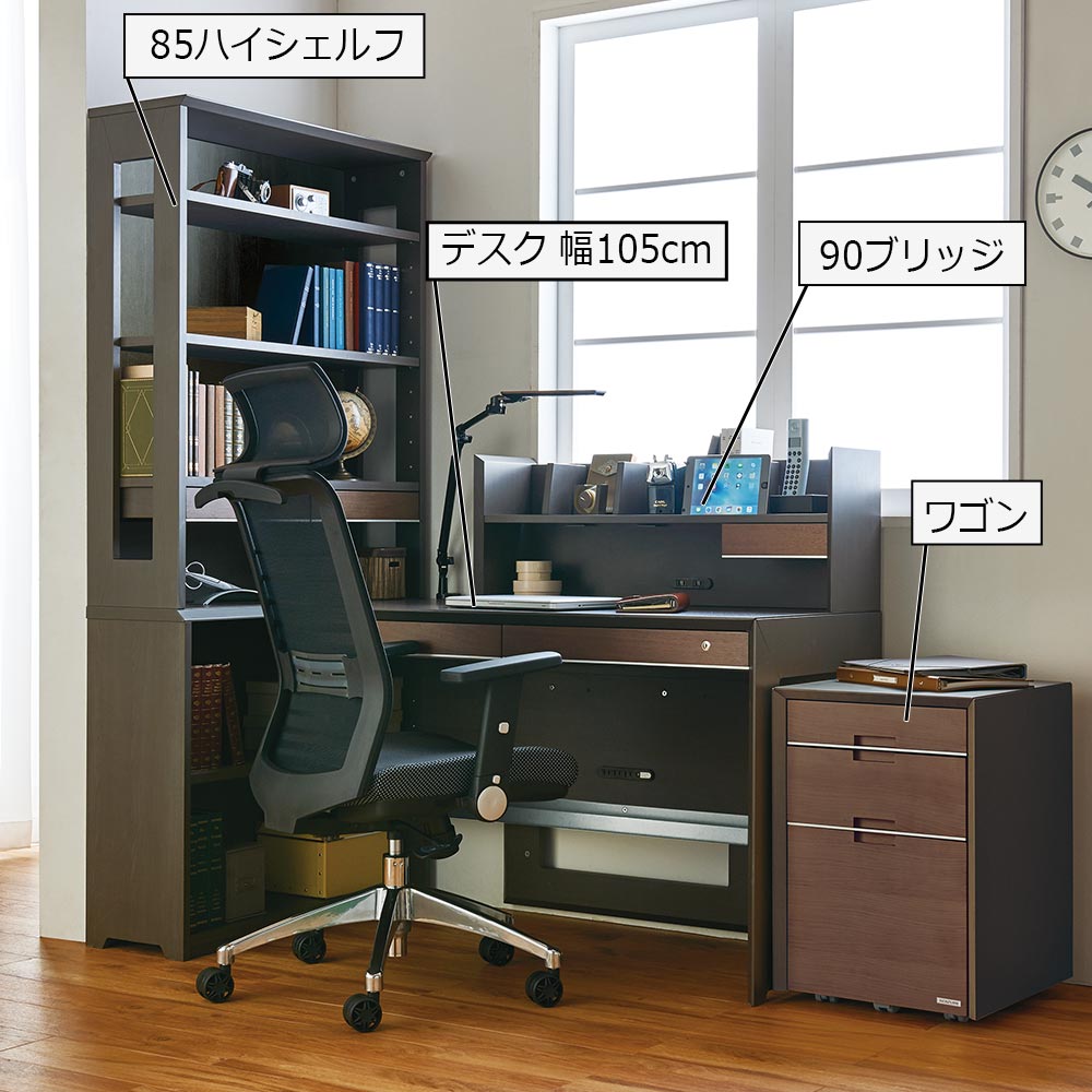 デスクとワゴンと90ブリッジと85ハイチェストの組合せイメージ