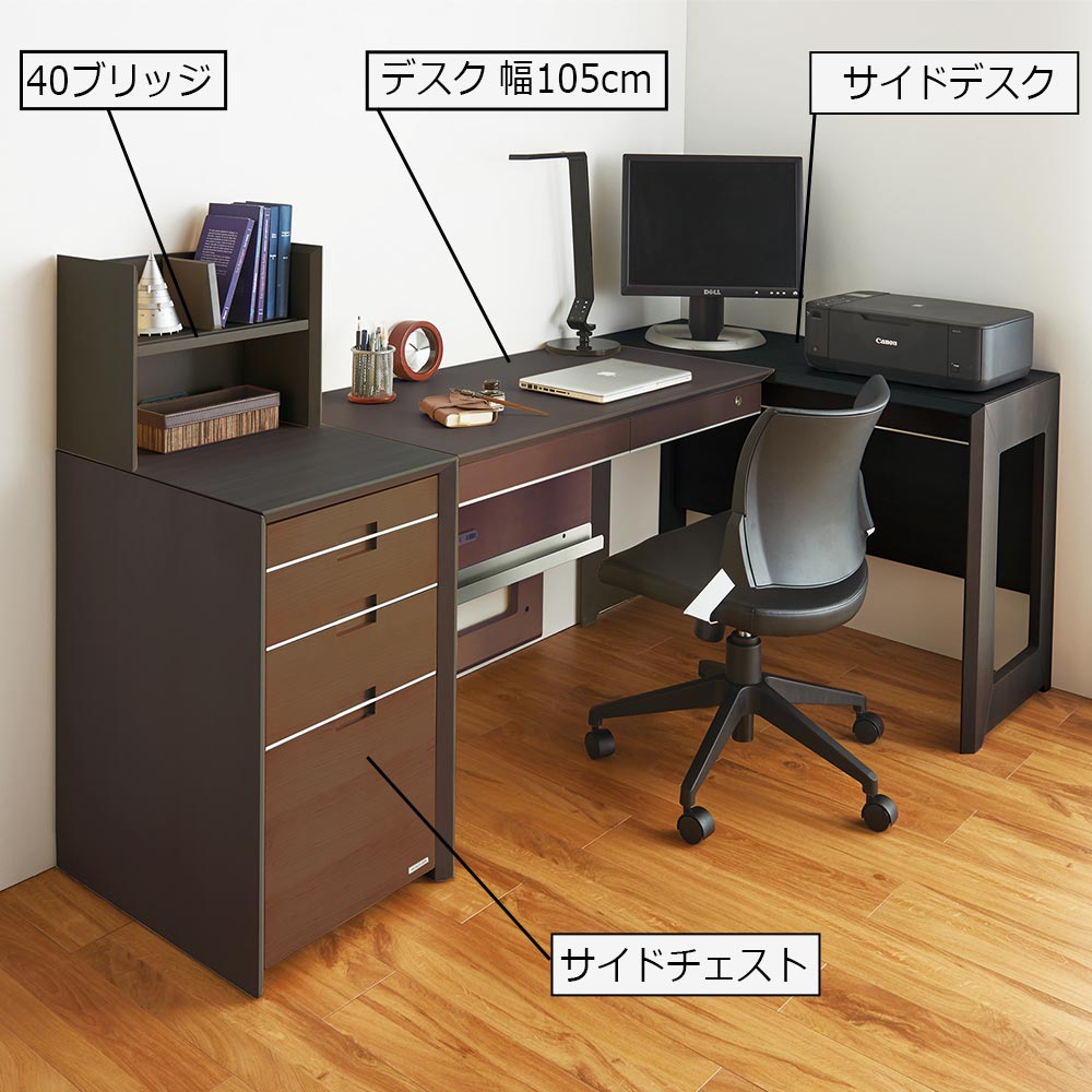 デスクとサイドシェルフとサイドデスクと40ブリッジの組合せイメージ