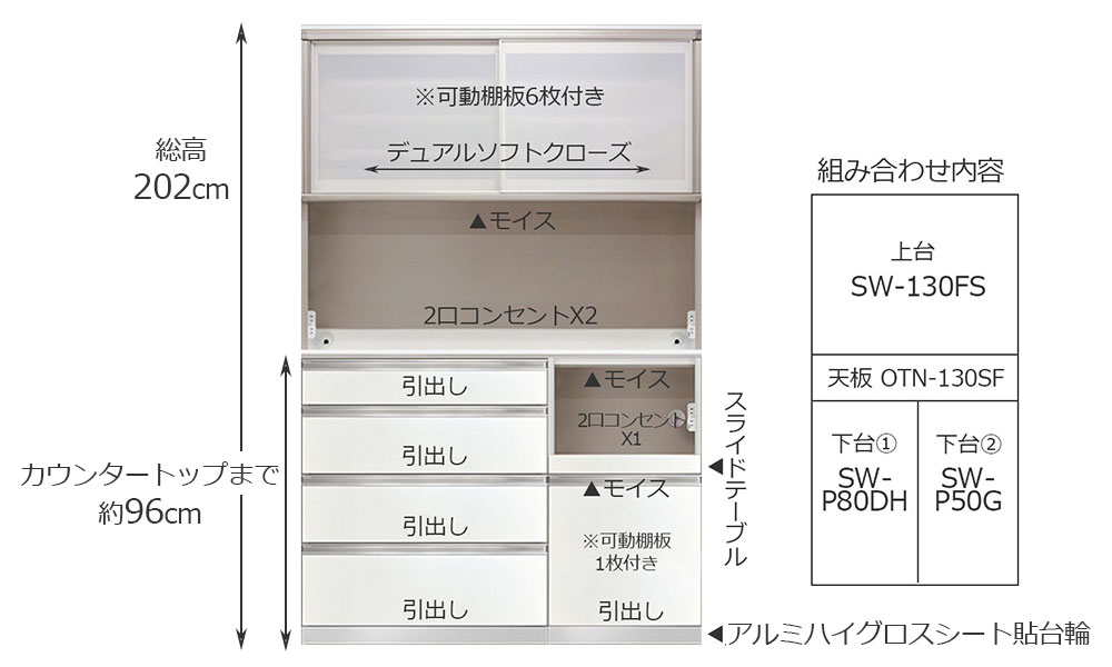 食器棚「スタイン」幅130cmタイプ