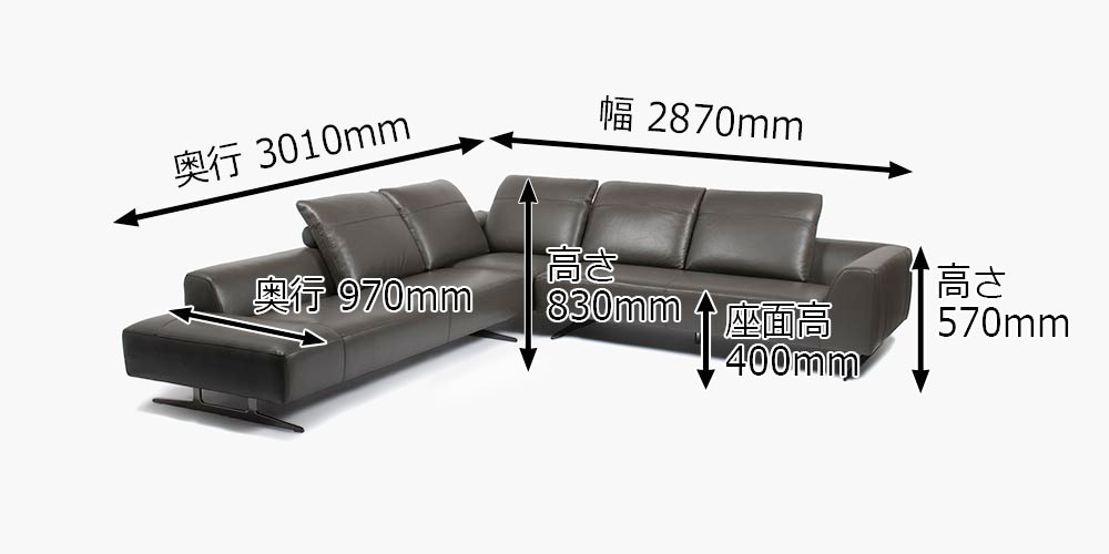 コーナーカウチソファ3点「L/S 59」革グラファイト色 #J-112E サイズ表