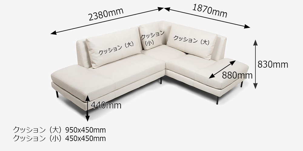 カウチソファ 2点セット「L/S 67 エルエススタイリッシュ」サイズ