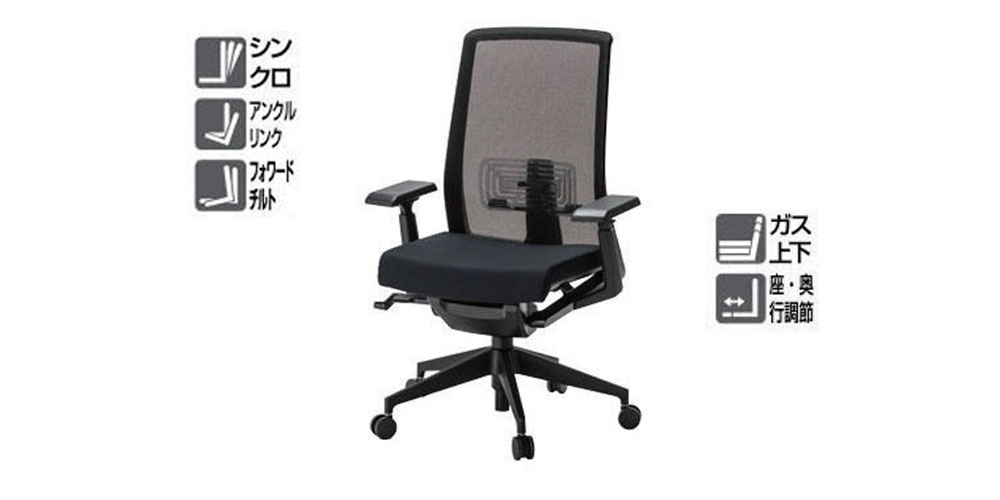 ベリーチェアSCT-20-7145MS-F MEブラック色 斜め正面から見た画像