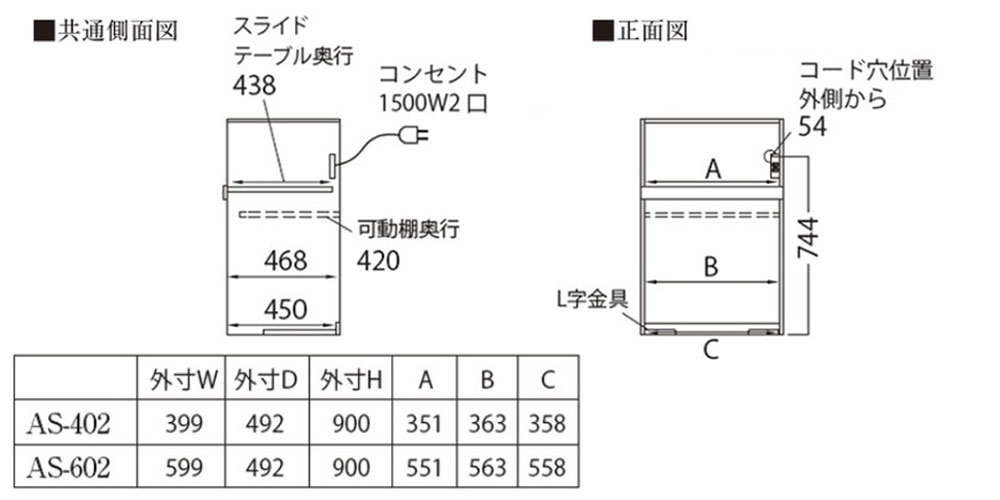 下台(オープン)寸法図