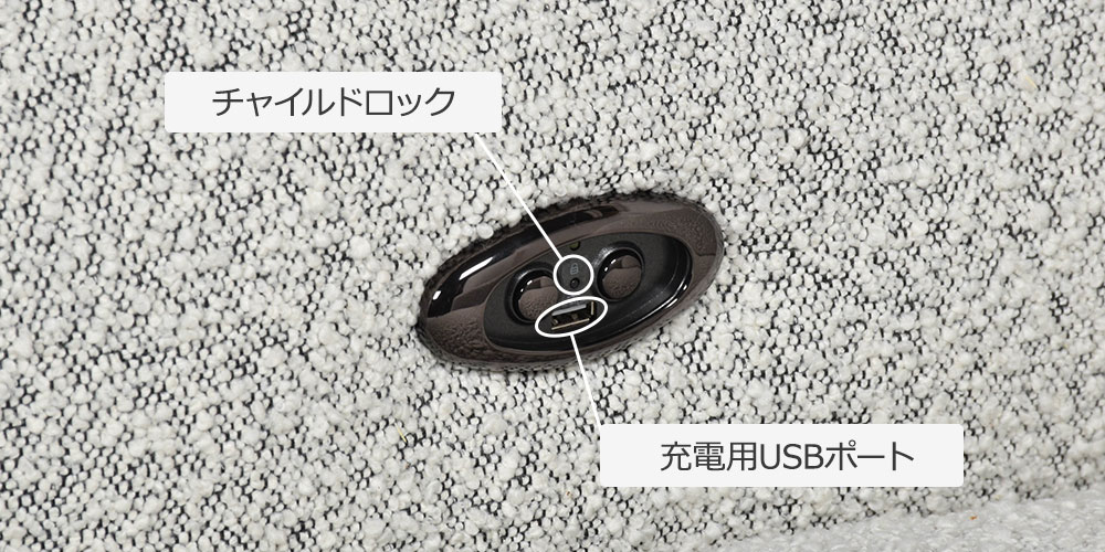 リクライニングスイッチ