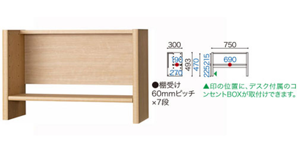 上棚「アコード U75」のサイズ詳細