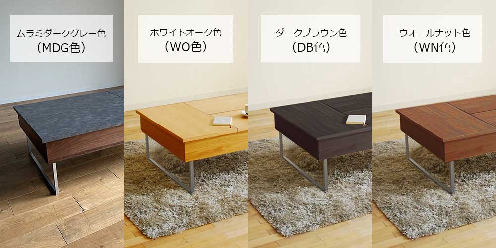  選べる全4色