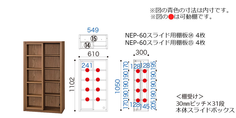 「ニューエポックボード NEP-60 スライドF」サイズ