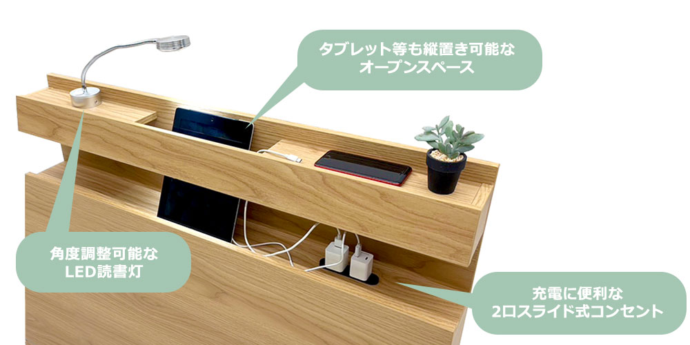 機能的なヘッド―ボード