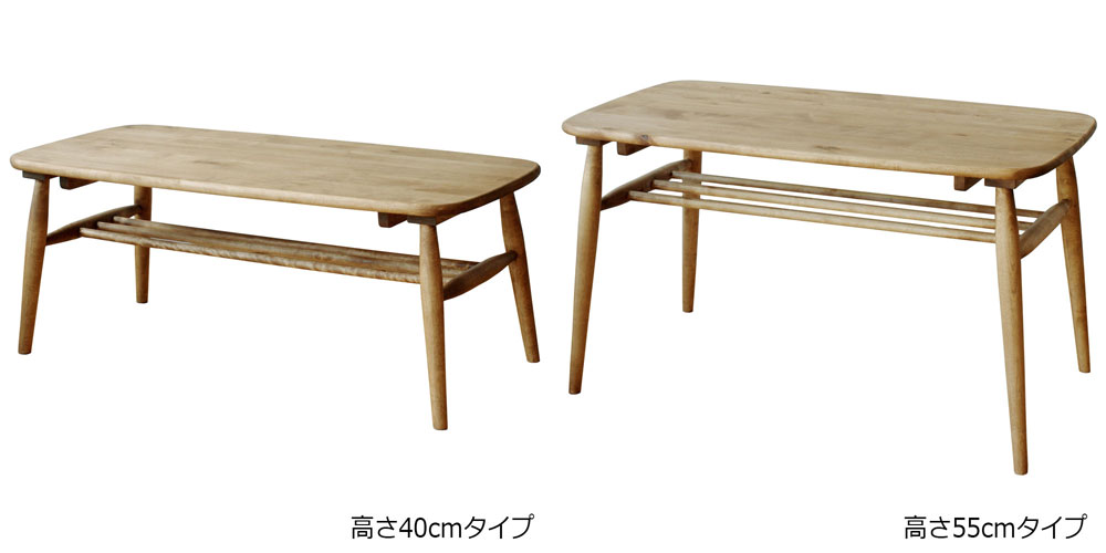 高さ40cmと55cmが並んでいるロジー