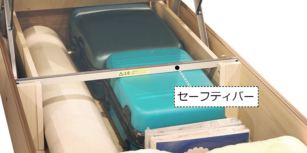 セーフティバー
