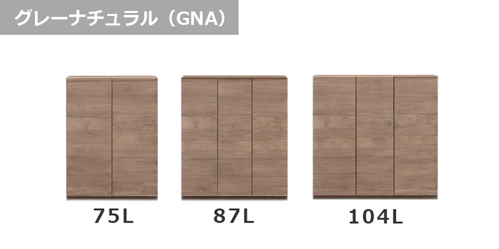 シューズボックス「ドール」グレーナチュラル