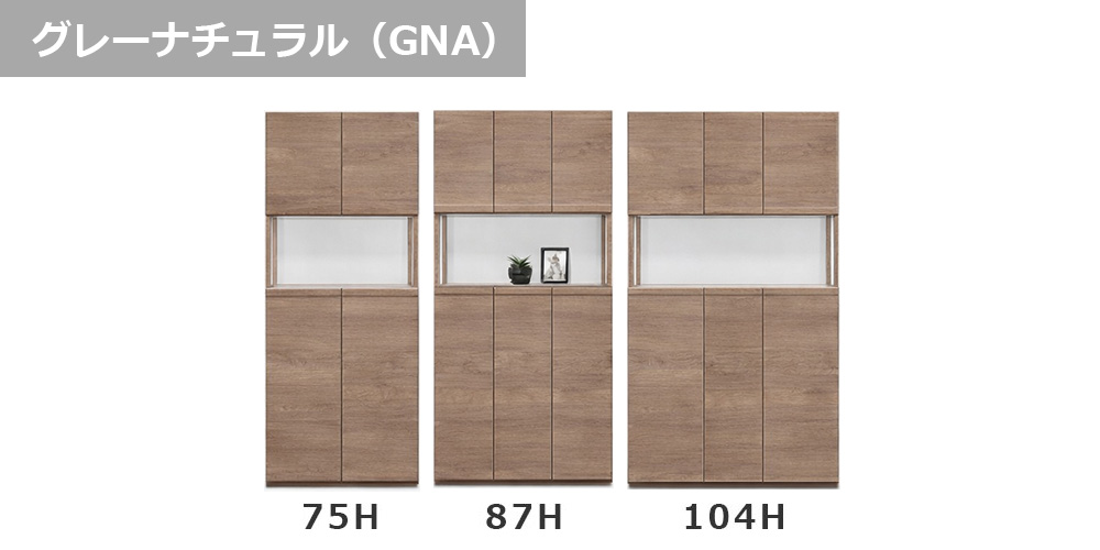 シューズボックス「ドール H」グレーナチュラル