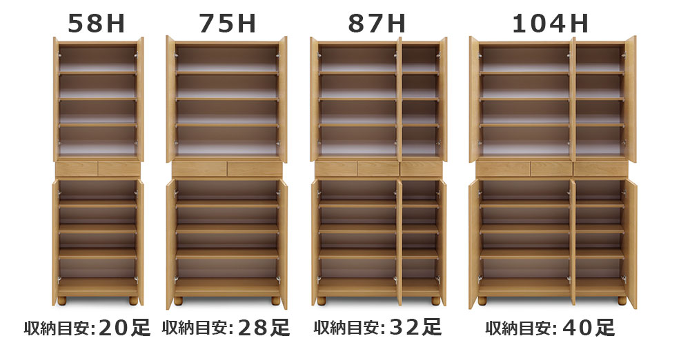 幅58cm・75cm・87cm・104cmから選べるサイズ