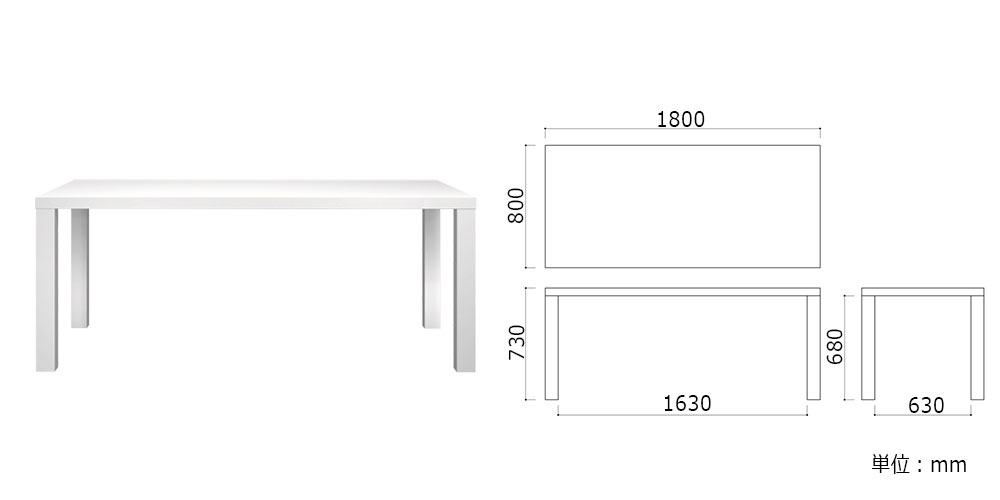 1800mm（TDT-1361）のサイズ