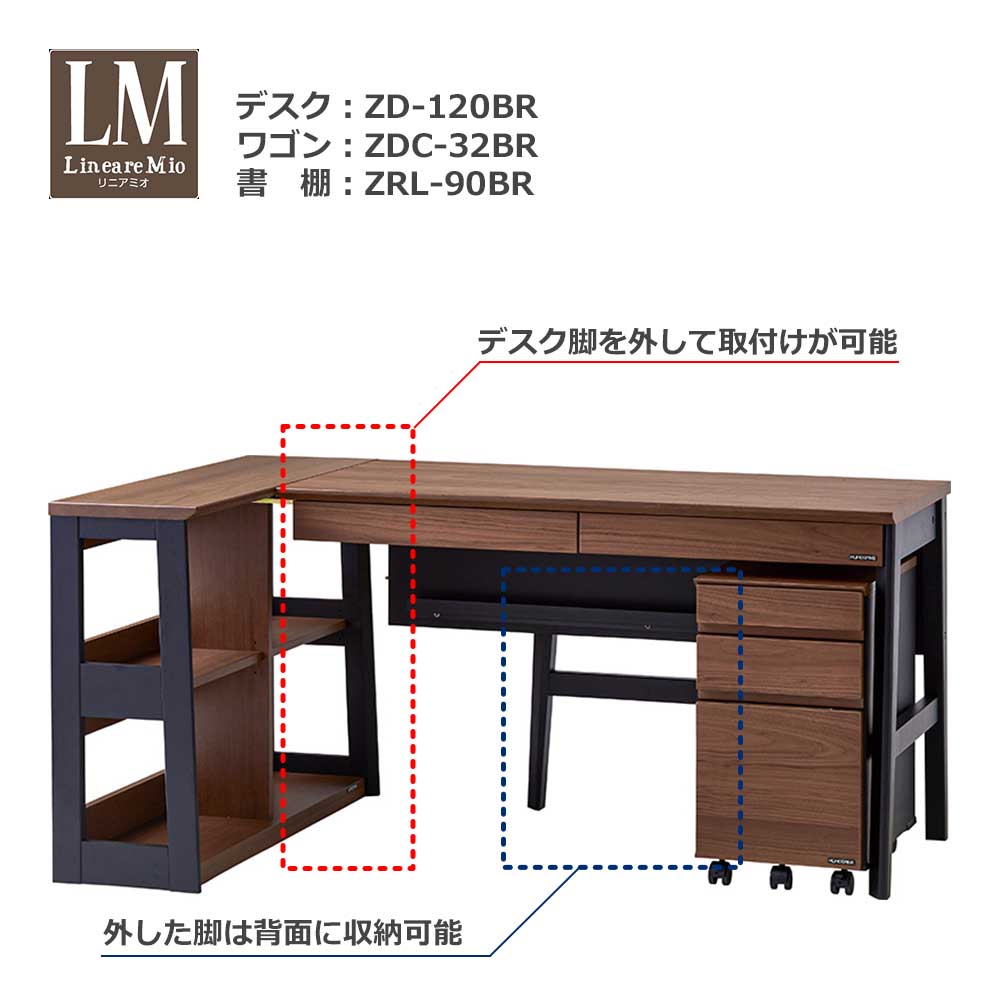 「リニアミオ コンポーネントタイプ」書棚ロータイプ組合わせイメージ