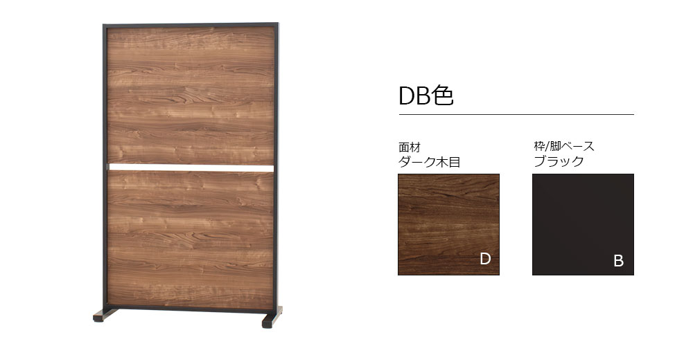 カラーバリエーションDB色イメージ