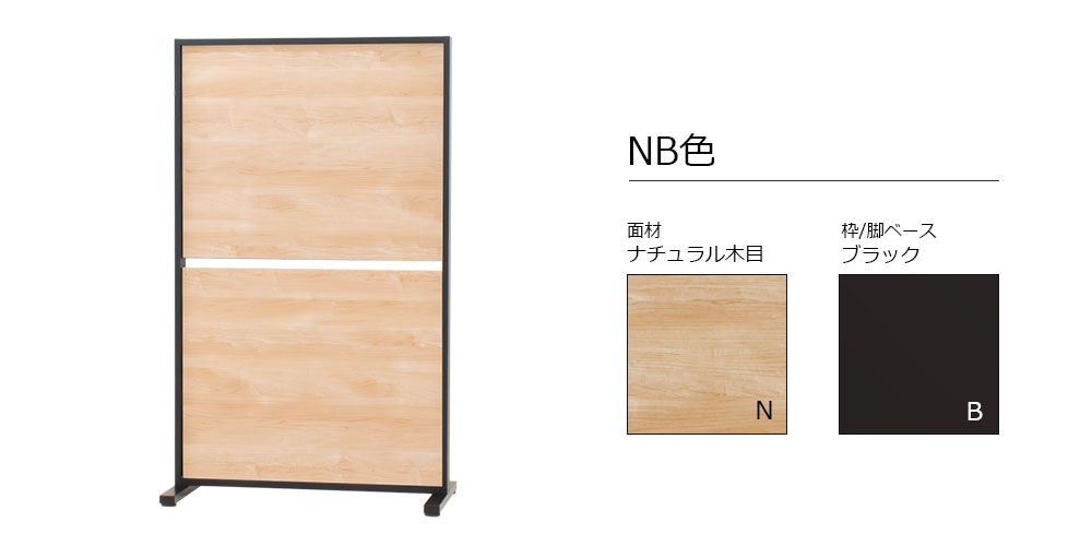 カラーバリエーションNB色イメージ