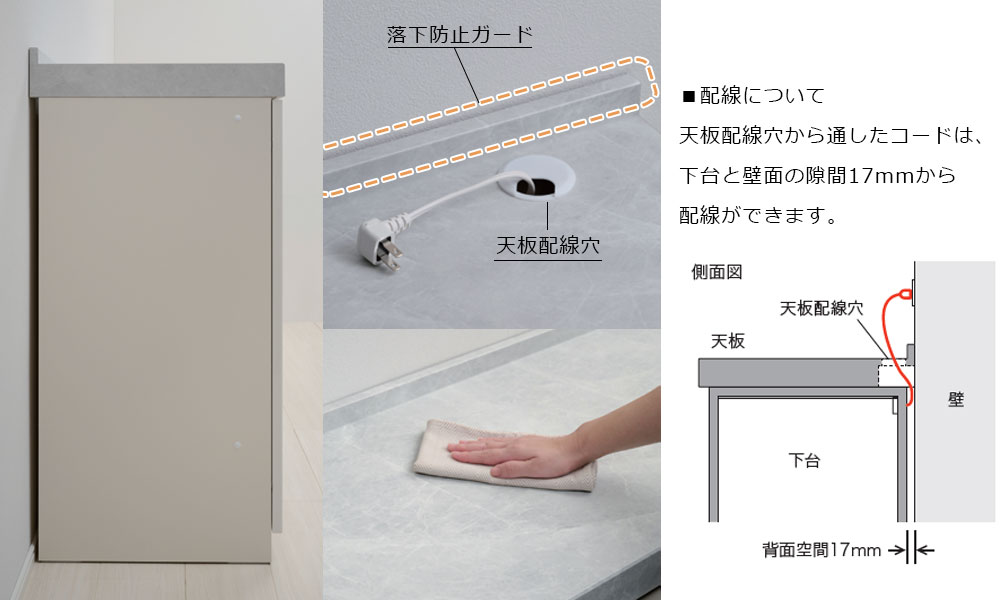 カウンター収納に特化した天板構造