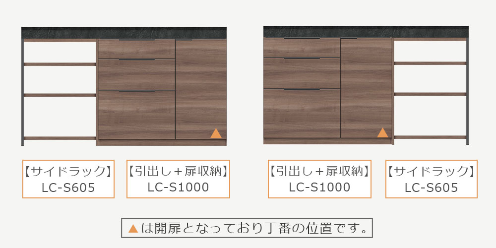 扉収納の位置が選べる