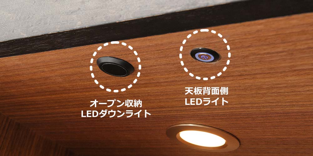 テレビボード「スプレンダーオーブ」のタッチセンサースイッチ