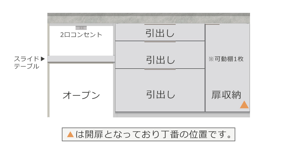 作業台スペースを最大限に活用できるカウンタースタイル【引出し＋扉収納（扉：向かって右[右開き]）・家電収納】幅180cmタイプ