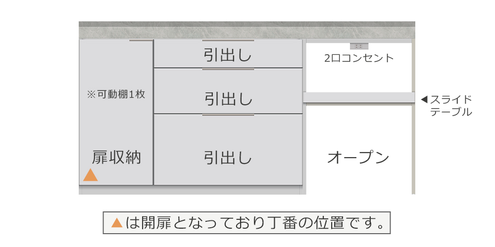 作業台スペースを最大限に活用できるカウンタースタイル【引出し＋扉収納（扉：向かって左[左開き]）・家電収納】幅180cmタイプ