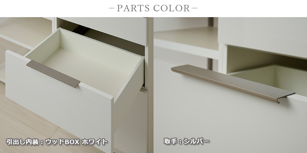 シルキーナット、ラスターベージュ、パールホワイトのパーツ色