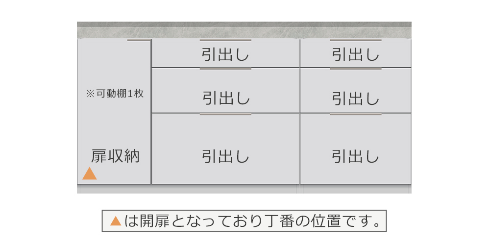 作業台スペースを最大限に活用できるカウンタースタイル【引出し＋扉収納（扉：向かって左[左開き]）・引出し収納】幅180cmタイプ