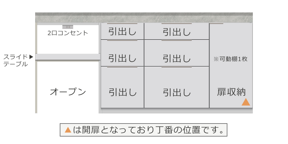 作業台スペースを最大限に活用できるカウンタースタイル【引出し＋扉収納（扉：向かって右[右開き]）・家電収納】幅200cmタイプ