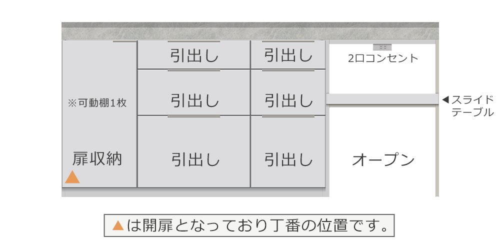 作業台スペースを最大限に活用できるカウンタースタイル【引出し＋扉収納（扉：向かって左[左開き]）・家電収納】幅200cmタイプ