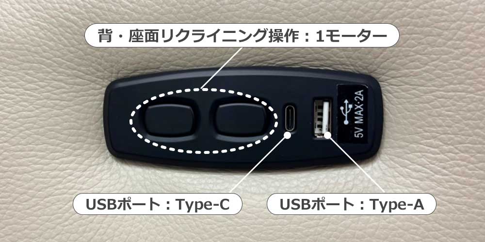 電動片肘2.5ソファ「L/S Motion 77」のコントロールスイッチ