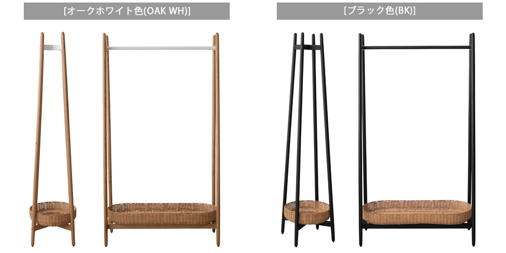ハンガーラックラプテは2色展開
