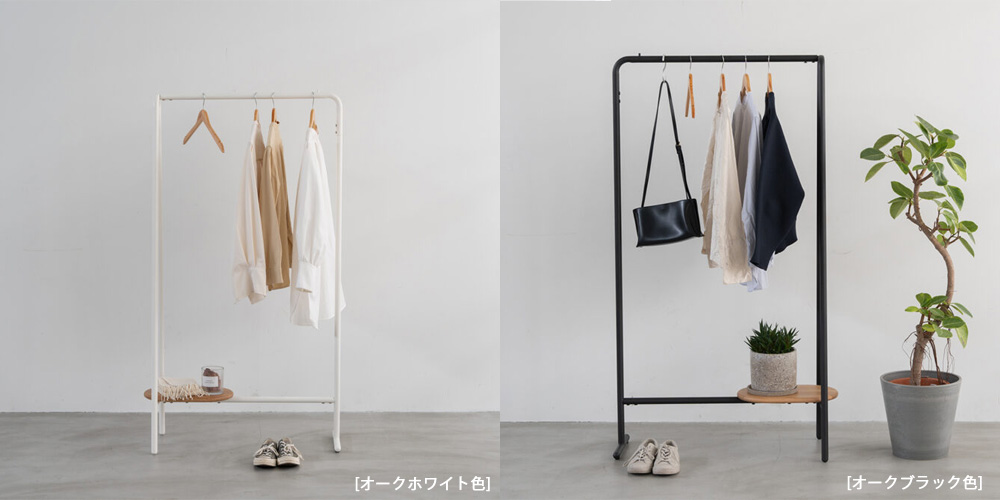 マットなスチールと天然木の組合わせのハンガーラック「スーク」